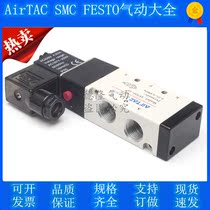 Yad polite move five-mouthed two-three solenoid valves 4V310 320 330C 330C E P-08 10-A B C