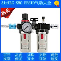 Yad passenger type pneumatic element processor BFC2000 3000 4000 air pump air filter pressure reducing valve