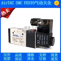 Original assembly Yadeguest solenoid valve 3V310-08-NC 3V31008NCB A two tee AIRTACs