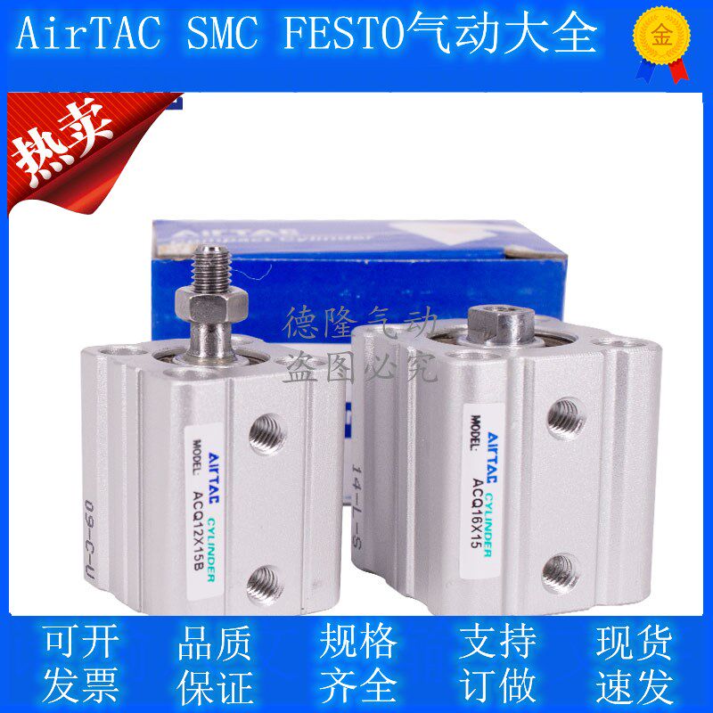 AirTAC Yad guest ultra-thin ACQ12X15 ACQ12X15 ACQ12X15S ACQ12X15B ACQ12X15SB