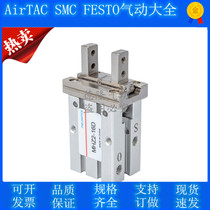 Parallel open and closed finger cylinder clamping MHZ2-10D MHZ2-10D MHZ2-16D MHZ2-16D MHZ2-20D MHZ2-2 MHZ2-2