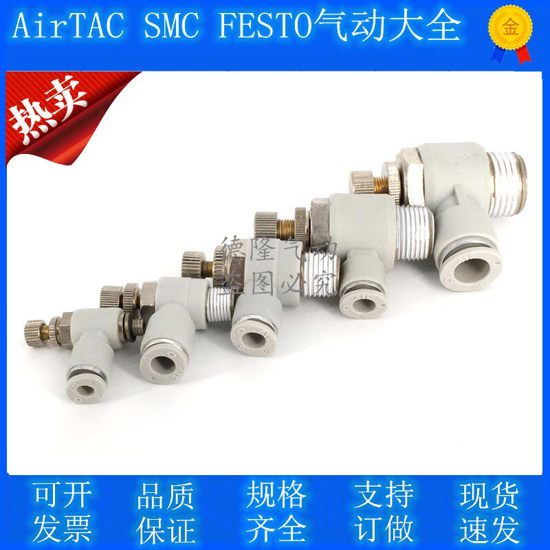 Original dress Adeker ATC Pneumatic throttle connector throttle ASL4 6 8 10 01 12-M5 01 02 03 04