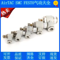 Original dress Adeker ATC Pneumatic throttle connector throttle ASL4 6 8 10 01 12-M5 01 02 03 04