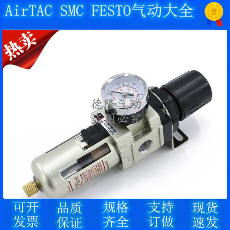 Pneumatic pressure-regulating valve filter AW3000 Pressure meter pneumatic element pressure reducing valve AW3000-03D Automatic drain