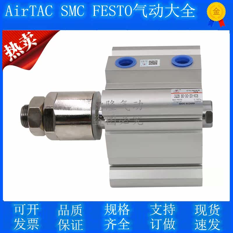 CQ2B CQ2B CDQ2B63 80 -20 -20 30 30 50 75-10 30 30 40-XC8 Adjustable cylinder