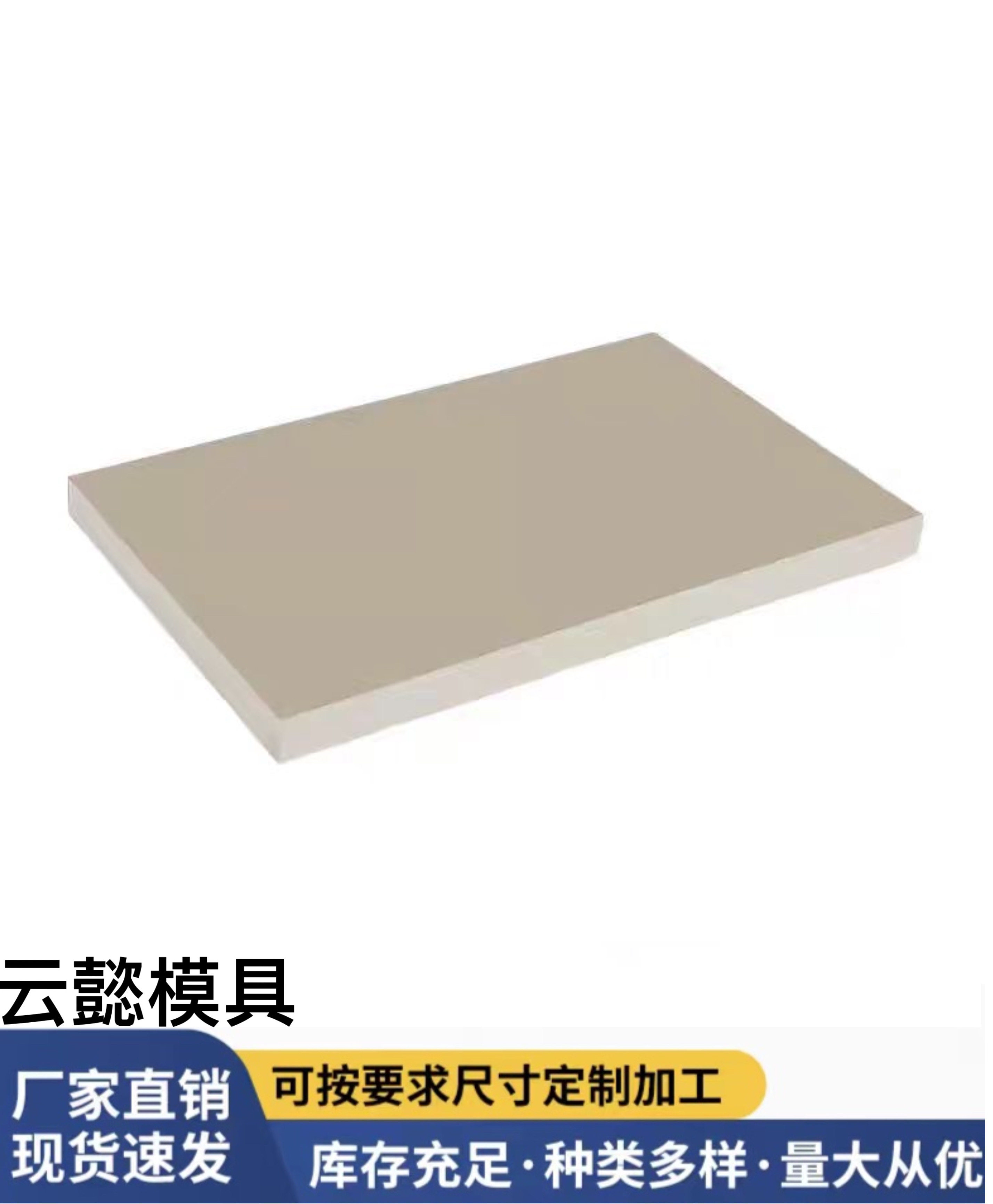 代木5166 5120 5160 410 420 430 460 470 450 560 代木板聚氨酯