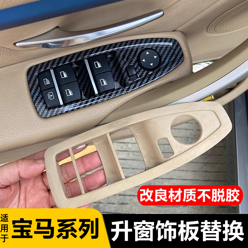 Suitable for 13-19 Bmw 3 Series Door Glass Lift Switch Panel F35 320Gt Window Frame Trim Panel Suitable for 13-19 Bmw 3 Series Door Glass Lift Switch Panel F35 320Gt Window Frame Trim Panel