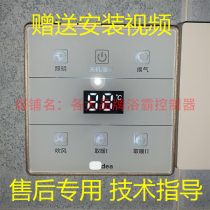 Suitable for Midea bathroom heater ZS27C1 ZS21C1 ZY2411C switch control main line power board