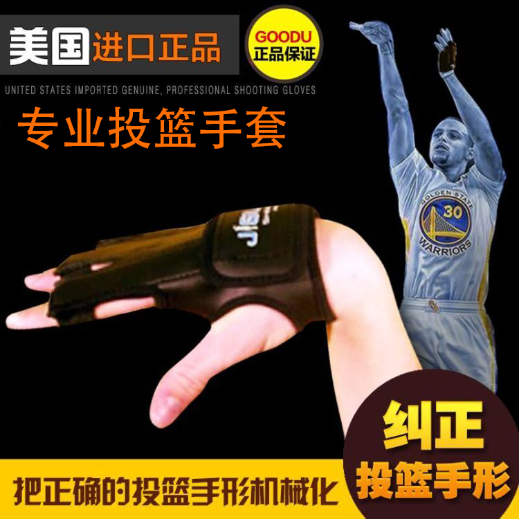 Shooting gloves Shooting trainer Shooting posture corrector three-point magic artifact basketball training aids