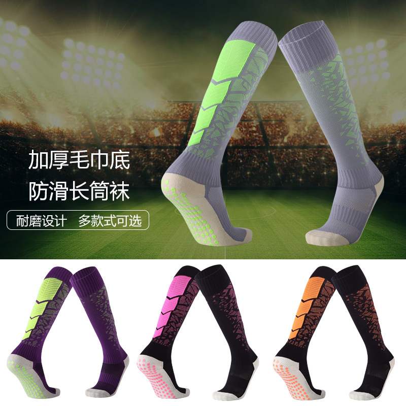 Non-slip wear-resistant football socks thickened towel bottom dispensing socks Comfortable wear-resistant long tube sports socks factory direct sales