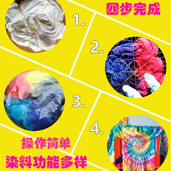 Point trick 8-color separate tie-dye dye diy material package student manual class tie-dye pigment full set cold dyeing