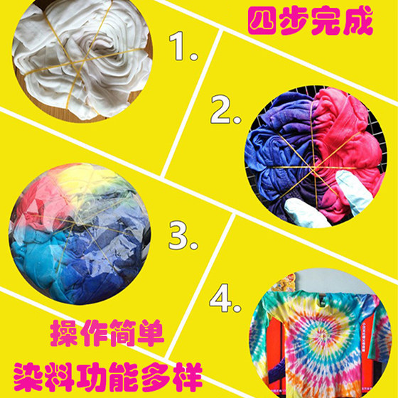 Tie-dye diy tool material package cold water no-boil dye kindergarten area corner art pigment rubbing indigo