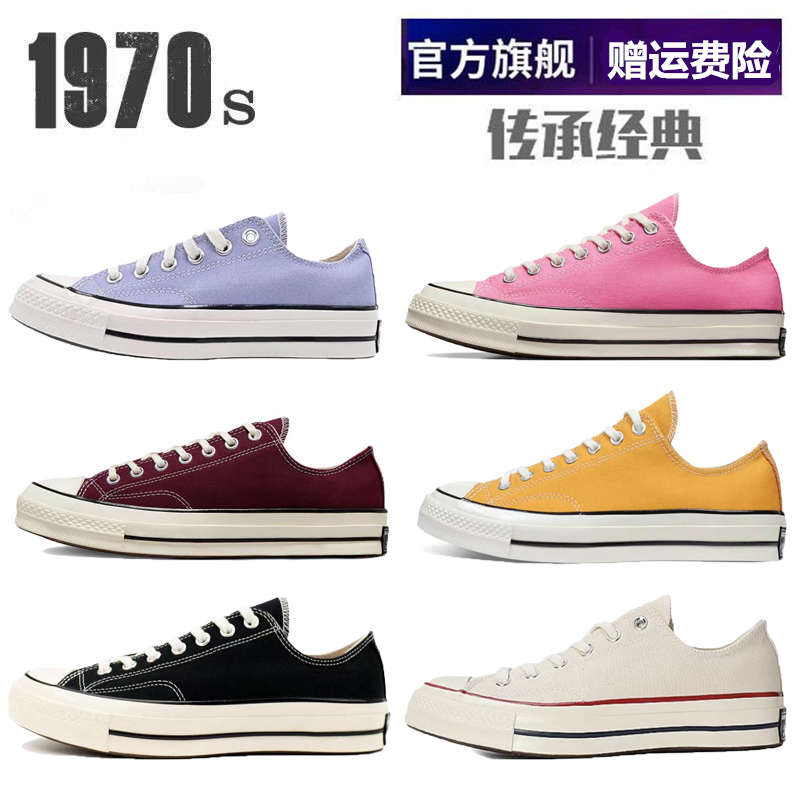 Official Website Genuine Black and White Classic Canvas Shoes for Women, Taro Purple Pink Low-Top Japanese Style Casual Sneakers for Couples, Men's Shoes