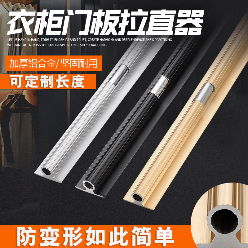 Straightener cabinet door wooden door panel anti-deformation tie rod orthosis cabinet door extension strip open slotted straightener