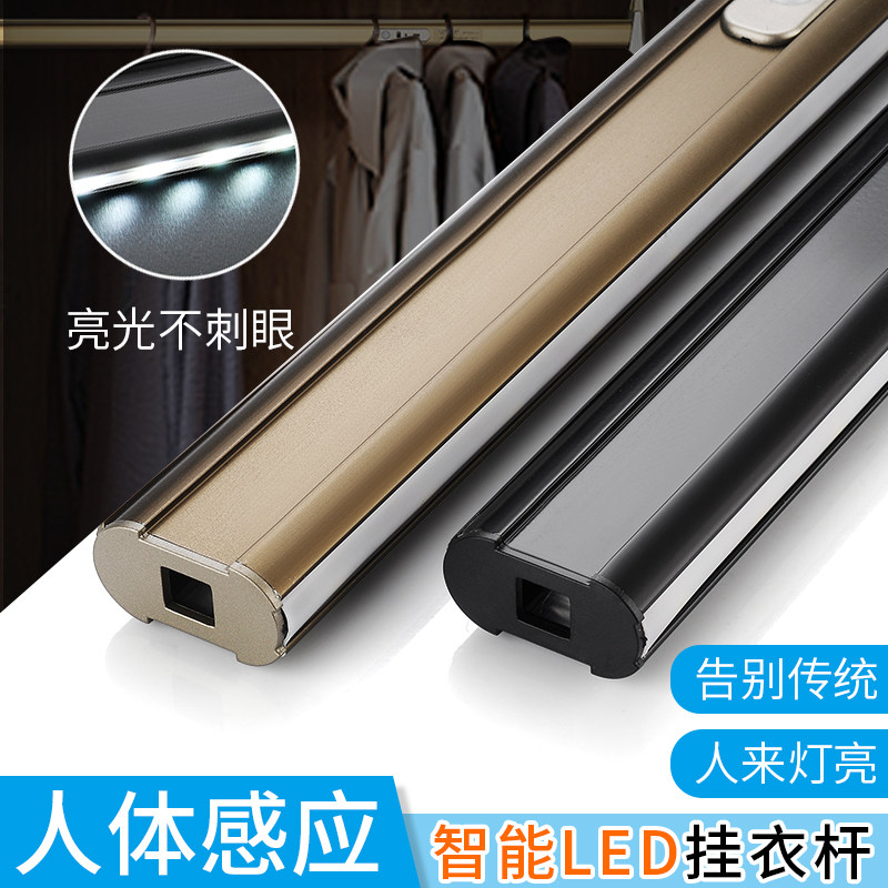 Wardrobe clothes rail with light intelligent induction led light crossbar Home bedroom cabinet aluminum alloy wardrobe clothes rail
