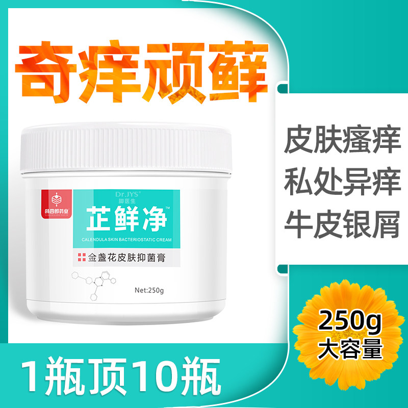 Skin Non-anal scrotum Below the vulva thigh inner lower body Pubic Itching Fart-Eyed Anti-Itchy Bacteriostatic Cream Male