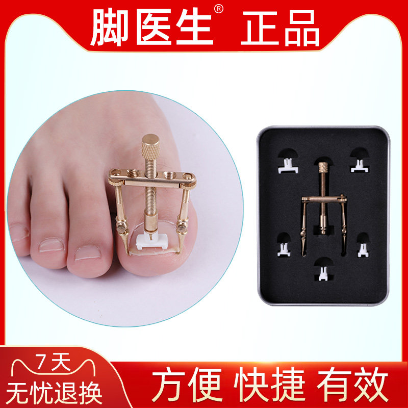 Foot Doctor Chia Gou Embedding Beetle special foot toenails nail long meaty aligner Chia Knife Lara