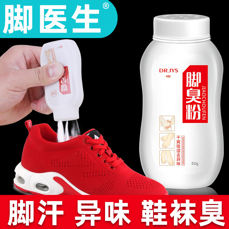 Foot Doctor Foot Smelly Powder Feet Sweaty Feet Odor Deodorants Shoes Cabinet Spray Antiperspiration Sneakers Shoes Socks Smelly