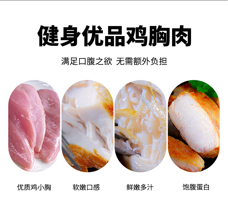 【5袋500克】即食鸡胸肉健身低脂