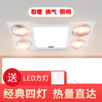  Xiongwei Yuba lamp heating led lamp Embedded integrated ceiling bathroom bulb Bathroom heating Household heater