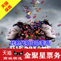 Eason Chan 2024eason Eason Chan Hangzhou Quanzhou Dalian Foshan Chongqing concert ticket purchase