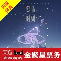 TF Family Three Generations 2024 TF Family Three Generations Landing Plan Concert Kuala Lumpur Concert Ticket