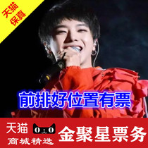 2024 Hua Chenyu Yantai Hong Kong concert tickets Hua Chen Yuanyu Tobacco Station Day Entrance Ticket Substitute