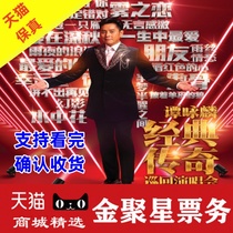 Alan Tam Concert 2024 Alan Tam Huizhou Quzhou Concert Tickets Alan Tam Legendary Concert