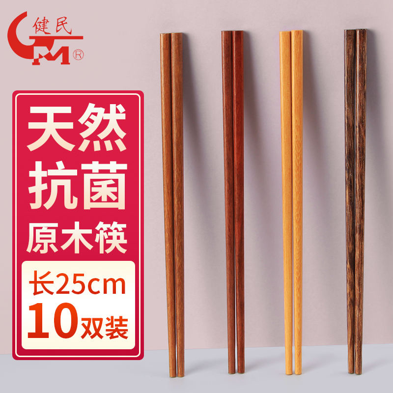 Bodybuilding Chicken Wings Wood Chopsticks Home Anti Slip and Resistant High Temperature Resistant Solid Wood Antibacterial Chopsticks High-end Wooden Chopsticks Red Wood Chopsticks
