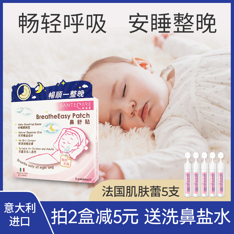 Style nose comfort baby nose paste infant infant infant, ventilation nose and nose plug nose paste paste cold nose and pass