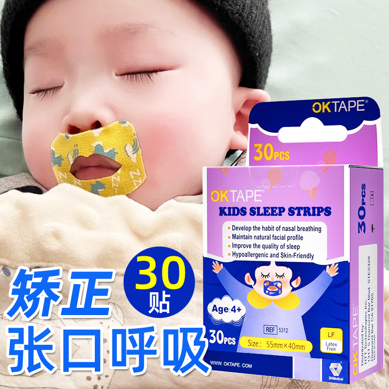 OKTAPE sleep anti-mouth breathing correction stickers shut-up artifact closed mouth seal stickers mouth breathing correction device