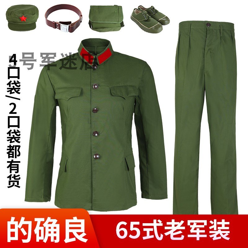 Really good 65-style military uniform 4-pocket military dry suit 2-pocket soldier 65-style old military uniform Vietnam war veteran military uniform suit