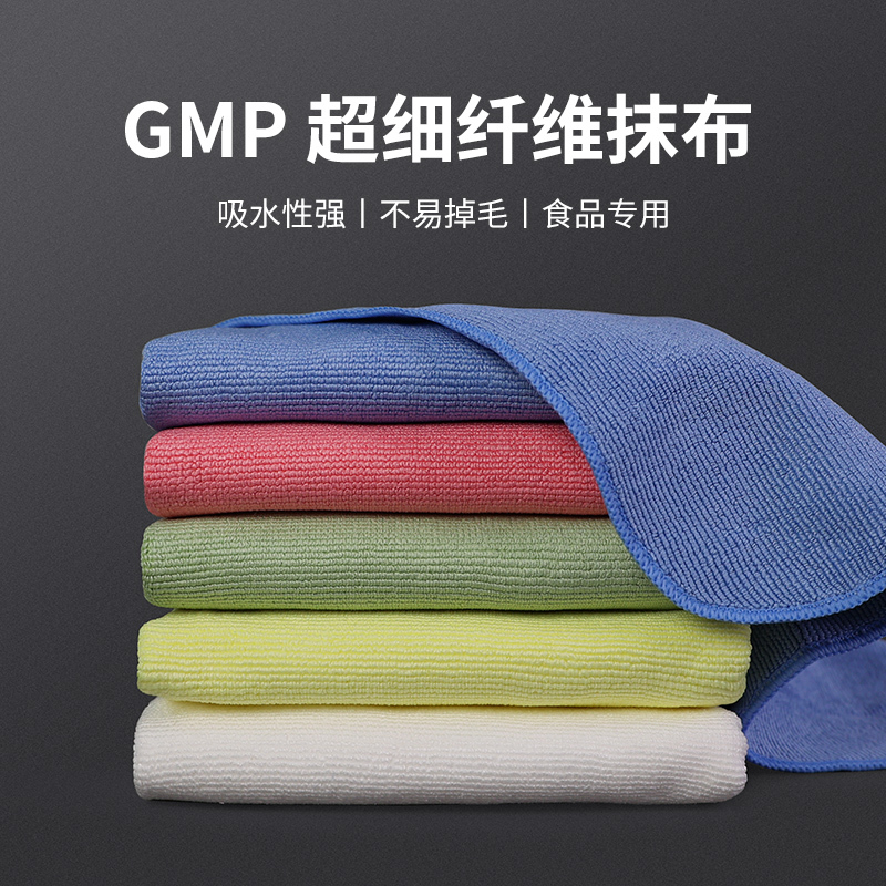 Quality and Safe Microfiber Cleaning Cloth for Gmp Clean Rooms, Pharmaceutical Plants, Household and Food Use, Absorbent Towel That Does Not Shed Easily