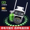 4g Camera for Home Use, Connects to Mobile Phone Remotely Without Wifi, Outdoor Wireless Monitor, No Network Required, High-Definition Night Vision