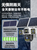 Solar Surveillance Camera 360 Degrees Without Blind Spots Mobile Phone Remote Without Network Home Outdoor Three Lenses