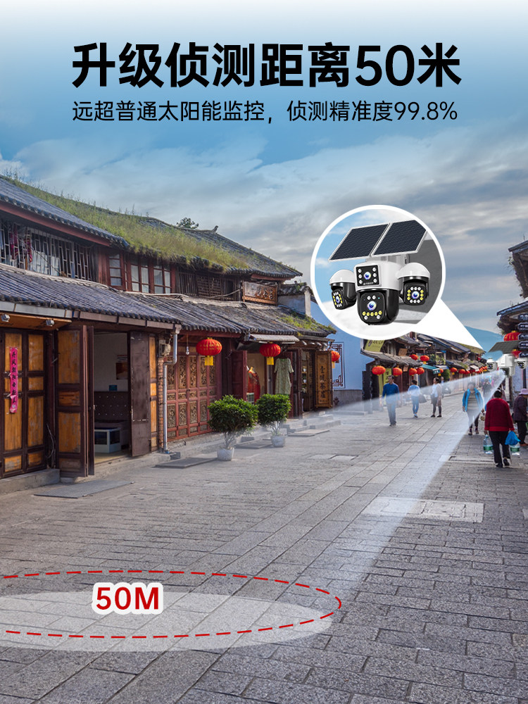 Aov Solar-Powered Surveillance Camera 360-Degree No Blind Spots Mobile Remote Outdoor High-Definition 4g No Electricity No Internet