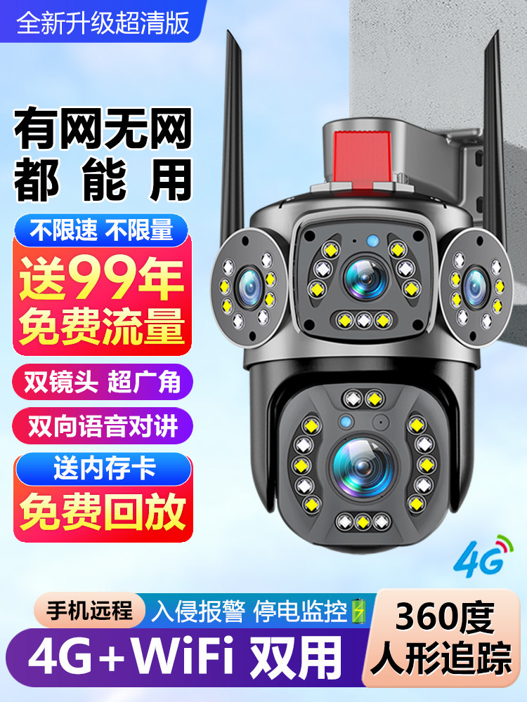 Data-Free 4g Outdoor Camera, No Network Required, No Wi-Fi Needed, 360-Degree Monitoring Without Blind Spots, Home Use, Remote Access Via Mobile Phone
