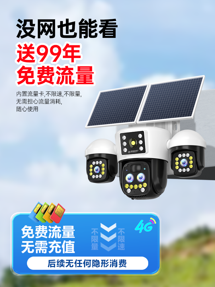 Aov Solar-Powered Surveillance Camera 360-Degree No Blind Spots Mobile Remote Outdoor 4g No Data Charge No Electricity No Internet
