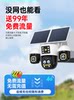Aov Solar-Powered Surveillance Camera 360-Degree No Blind Spots Mobile Remote Outdoor 4g No Data Charge No Electricity No Internet