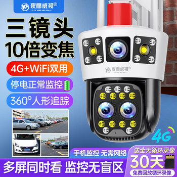 Smart Camera Wireless Mobile Phone Remote Monitor for Home and Outdoor Use, High-Definition Night Vision, 360-Degree No Blind Spots Photography