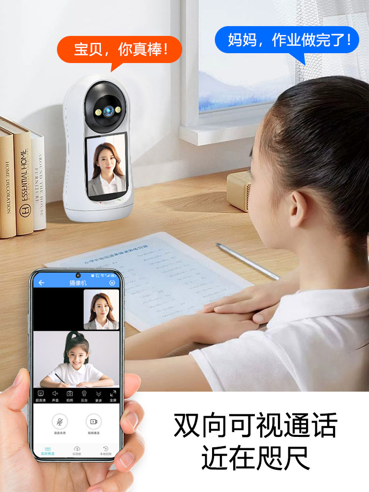 Monitoring Camera with Screen, Mobile Phone Remote Two-Way Video Call, Indoor Home High-Definition Network Monitor
