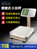 Commercial electronic platform scale 60kg household small scale 100kg fruit electronic scale 150KG folding pricing scale