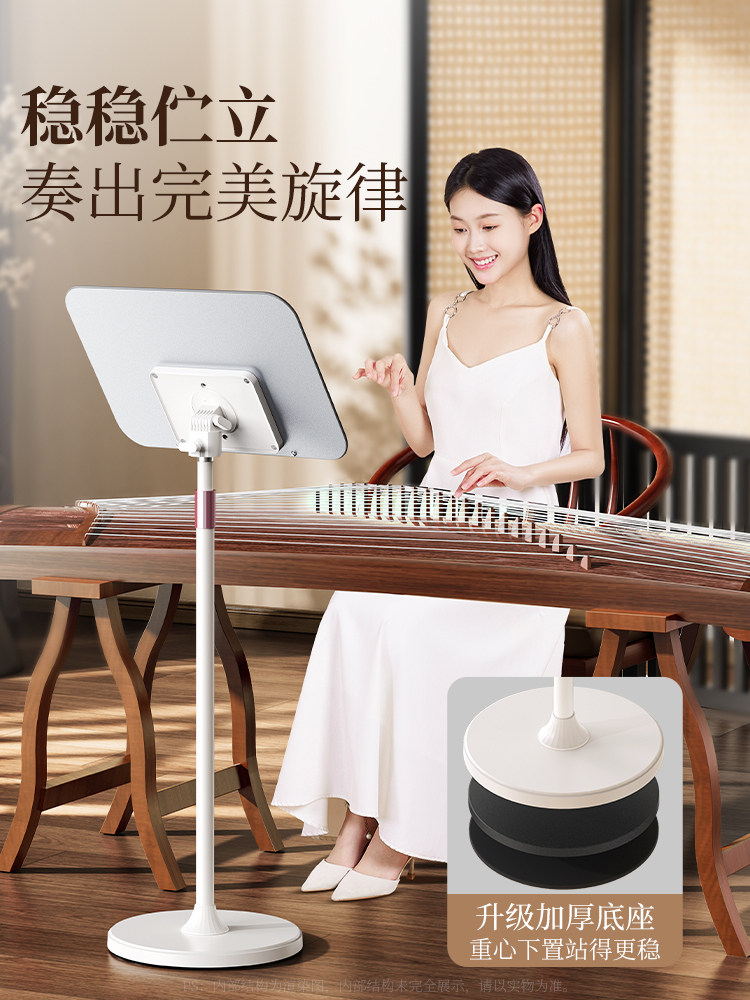 Xiaotian Professional Home-Use Music Stand, Portable Music Stand for Guzheng, Guitar, Violin, Multifunctional Conductor's Podium, Erhu