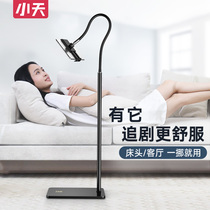 Small sky landing lazy mobile phone holder bed Universal Universal iPad tablet computer support frame pad clip bedside lying watching artifact home live triangle frame shooting special mobile phone rack