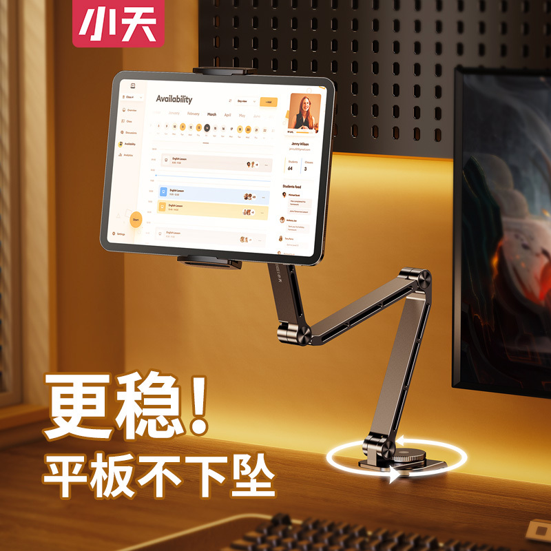 Xiaotian Tablet Stand Is Suitable for iPad Magnetic Phone Holders, Multifunctional Stand 360 ° Rotating Folding Robotic Arm Aluminum Alloy Computer Secondary Screen Support Stand Special Stand Bedside Desktop Tablet Stand
