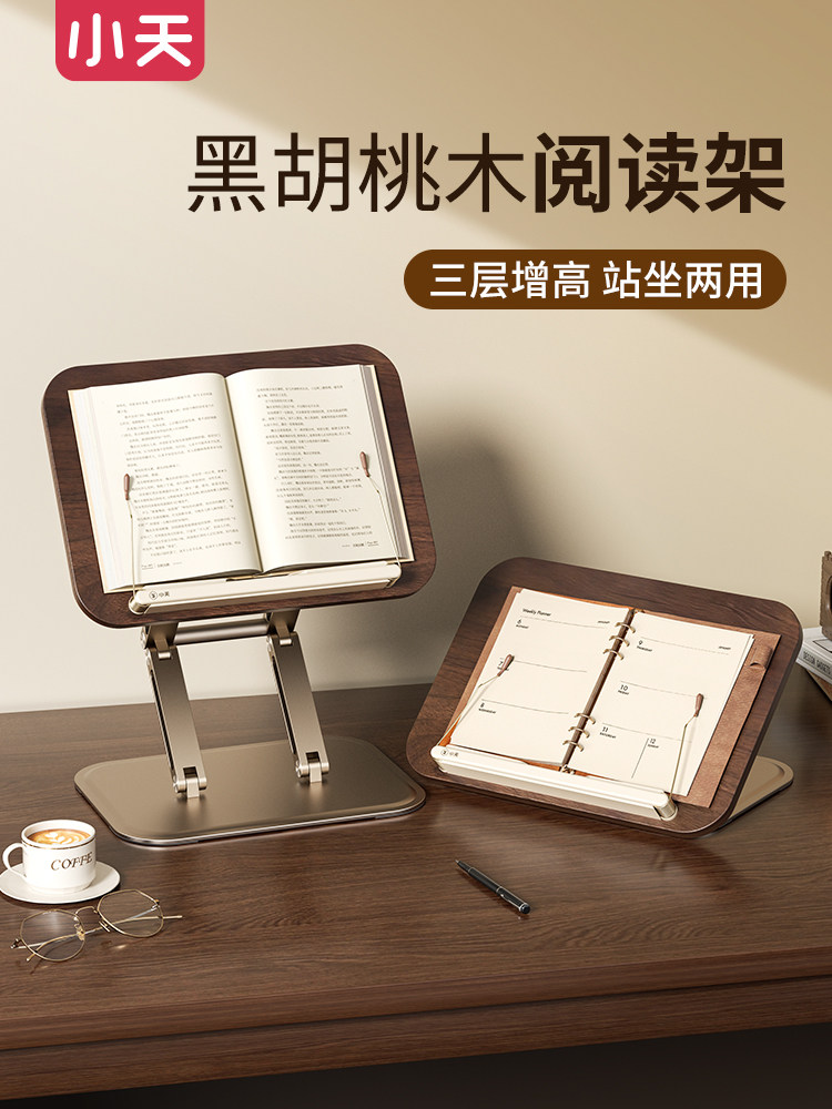 Xiaotian Black Walnut Wood Reading Stand Desktop Book Holder Book Stand Book Clip Book Holder Book Stand Made of Solid Wood, Adjustable and Foldable Book Stand, Notebook iPad Tablet Stand, Reading Tool
