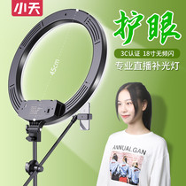 Xiaotian fill light photography live camera bracket anchor beauty tender skin soft light indoor special mobile phone light patch net red artifact shooting with ring light Net red professional food landing