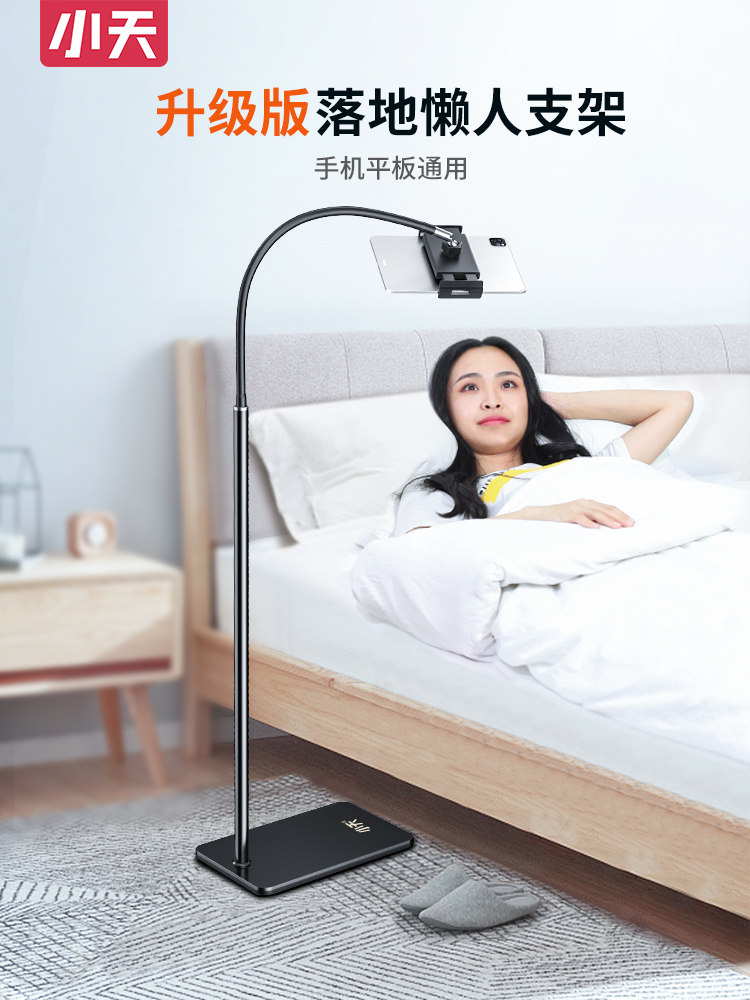 Xiaotian floor-standing lazy mobile phone stand Bed tens of thousands of universal iPad tablet support frame pad clip bed lying looking at the artifact Home live broadcast shelf Photo shooting special mobile phone stand