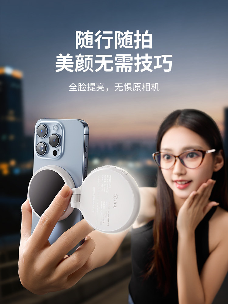 Xiaotian V3 Mobile Phone Fill Light, Magnetic Portable Outdoor Selfie Beauty Light, Streamer Photography Handheld Pocket Light, Desktop Soft Light, Food and Facial Photography Clip-On Ring Mini Light