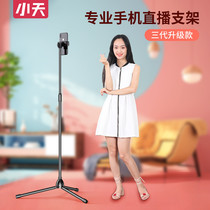 Xiaotian.com Red live broadcast bracket mobile phone Special shooting mobile phone frame tripod self-camera frame landing multi-function Photo triangle bracket dithering device shake sound artifact 2021 New